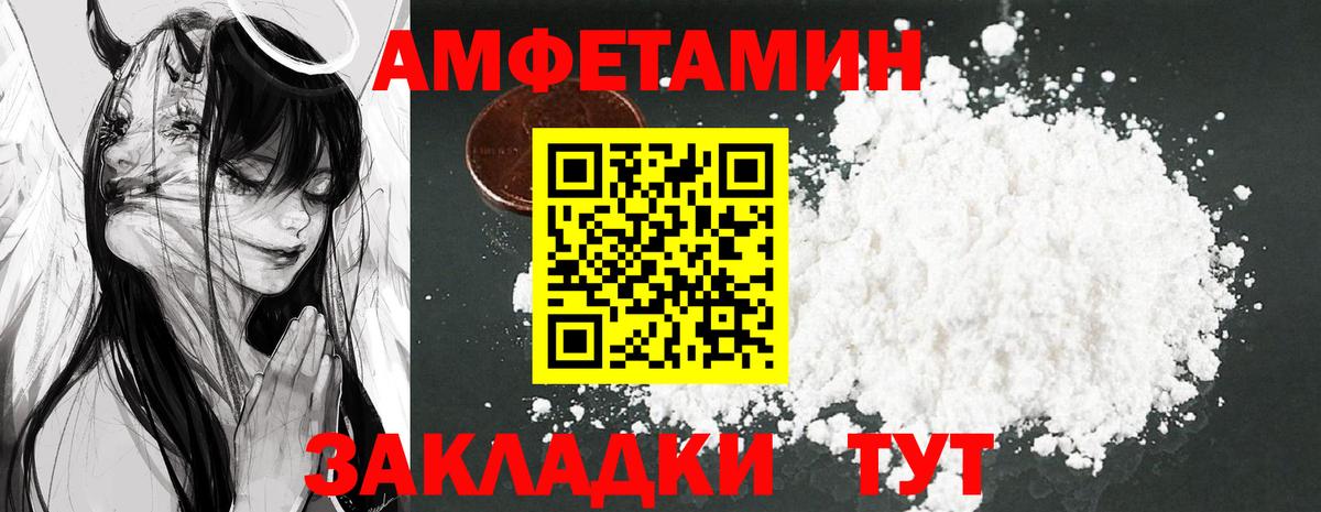 Amphetamine VHQ  АМФЕТАМИН  Юрга  Вход с VPN 