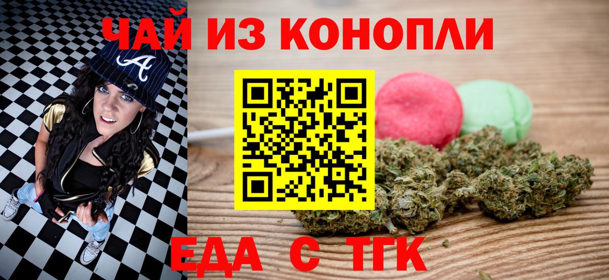 Canna-Cookies конопля Юрга