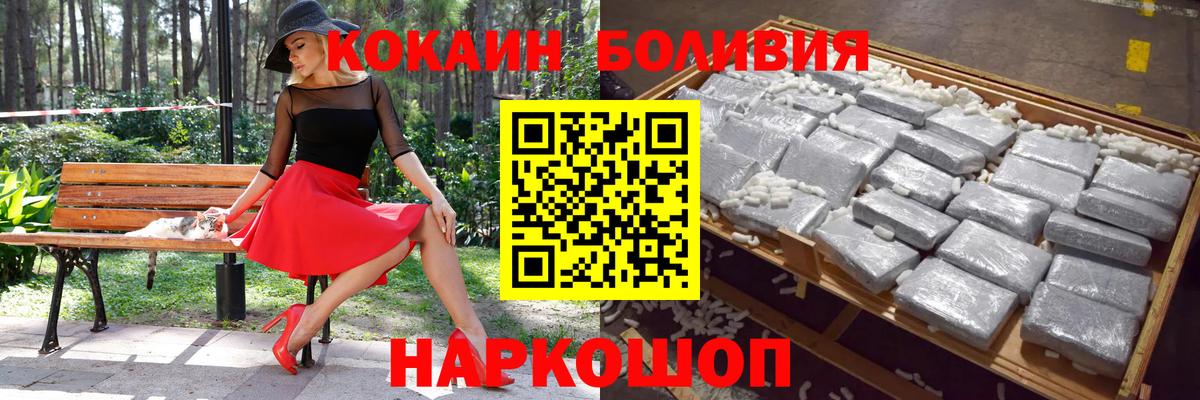 Cocaine Боливия Юрга