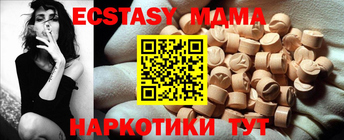 купить наркотики сайты  Вход с VPN  Экстази mix  Юрга  blacksprut ONION  Ecstasy 250 мг 