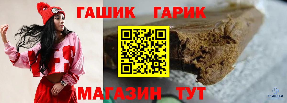 Гашиш  Гашиш 40% ТГК  Вход с VPN  Юрга  ГАШ hashish 
