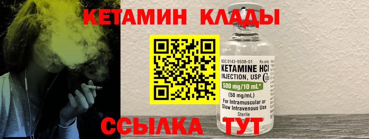 Кетамин ketamine  Кетамин VHQ  даркнет состав  Юрга  Вход с VPN 