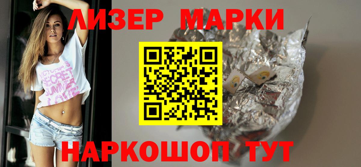 Лсд 25 экстази кислота Юрга