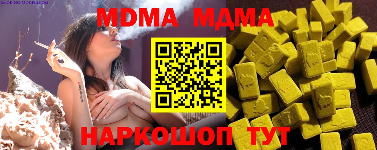 МДМА кристаллы  Вход с VPN  Юрга  MDMA VHQ 
