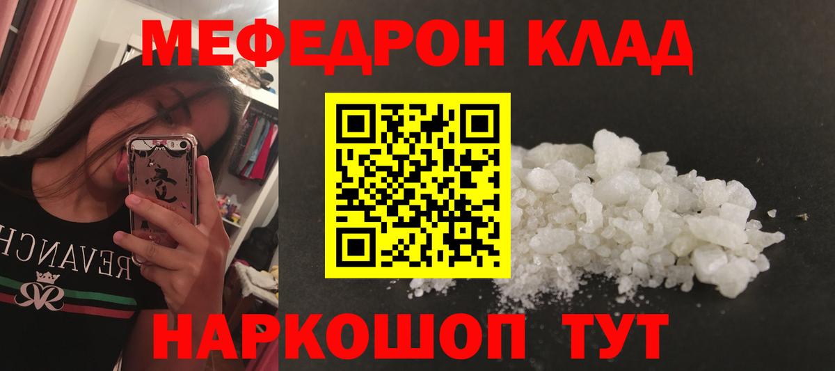 Мефедрон VHQ  Меф  Юрга  ОМГ ОМГ ссылка  Вход с VPN  МЯУ-МЯУ VHQ 