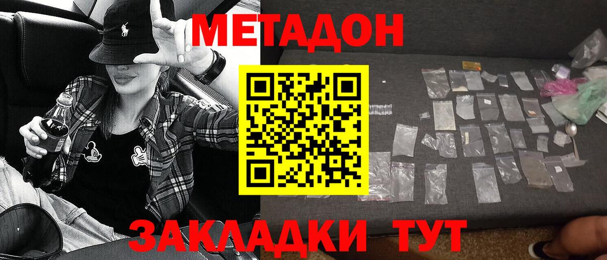 Юрга  Метадон methadone  МЕТАДОН methadone  Вход с VPN 