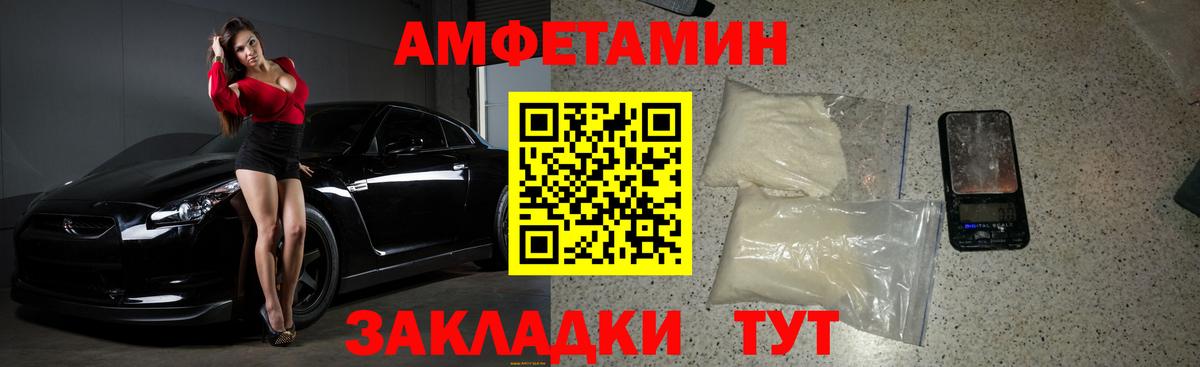 МЕТАМФЕТАМИН пудра  Вход с VPN  Юрга 