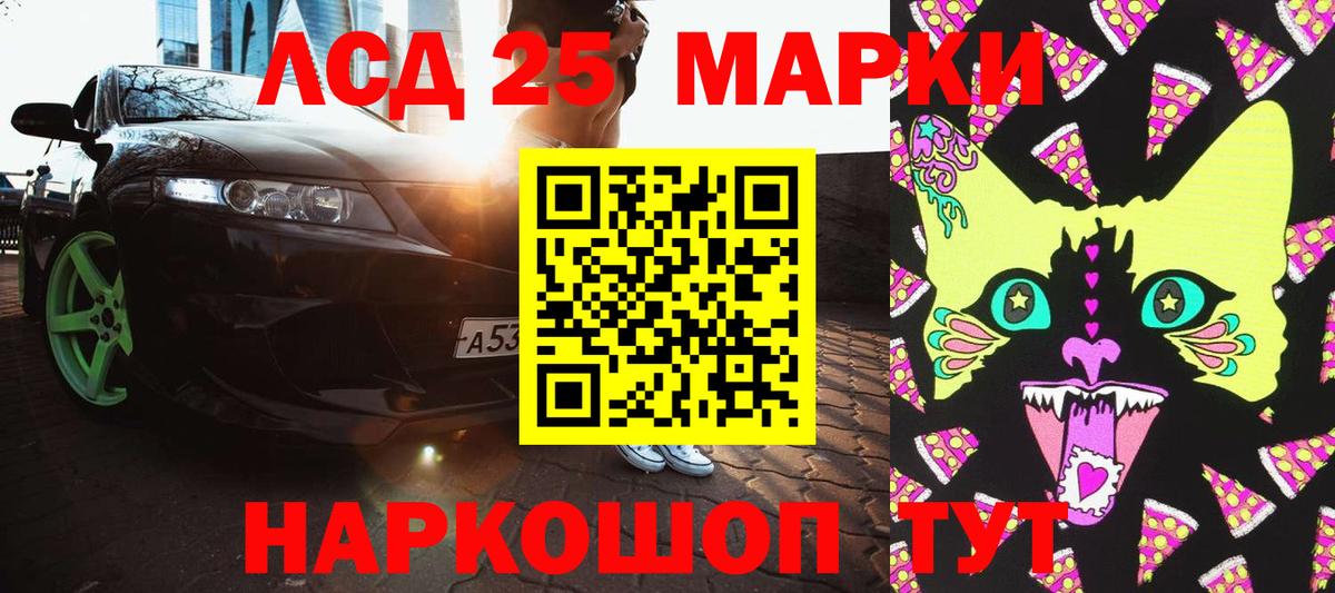 Юрга  Марки 25I-NBOMe 1,8мг  Марки NBOMe  Вход с VPN  Марки 25I-NBOMe 1,8мг 