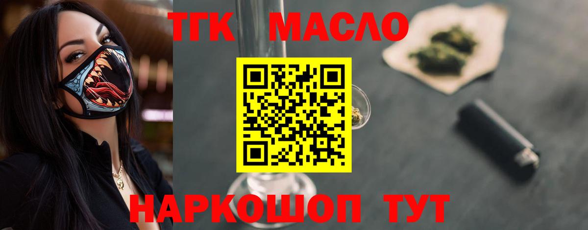 Юрга  Дистиллят ТГК гашишное масло  Вход с VPN 